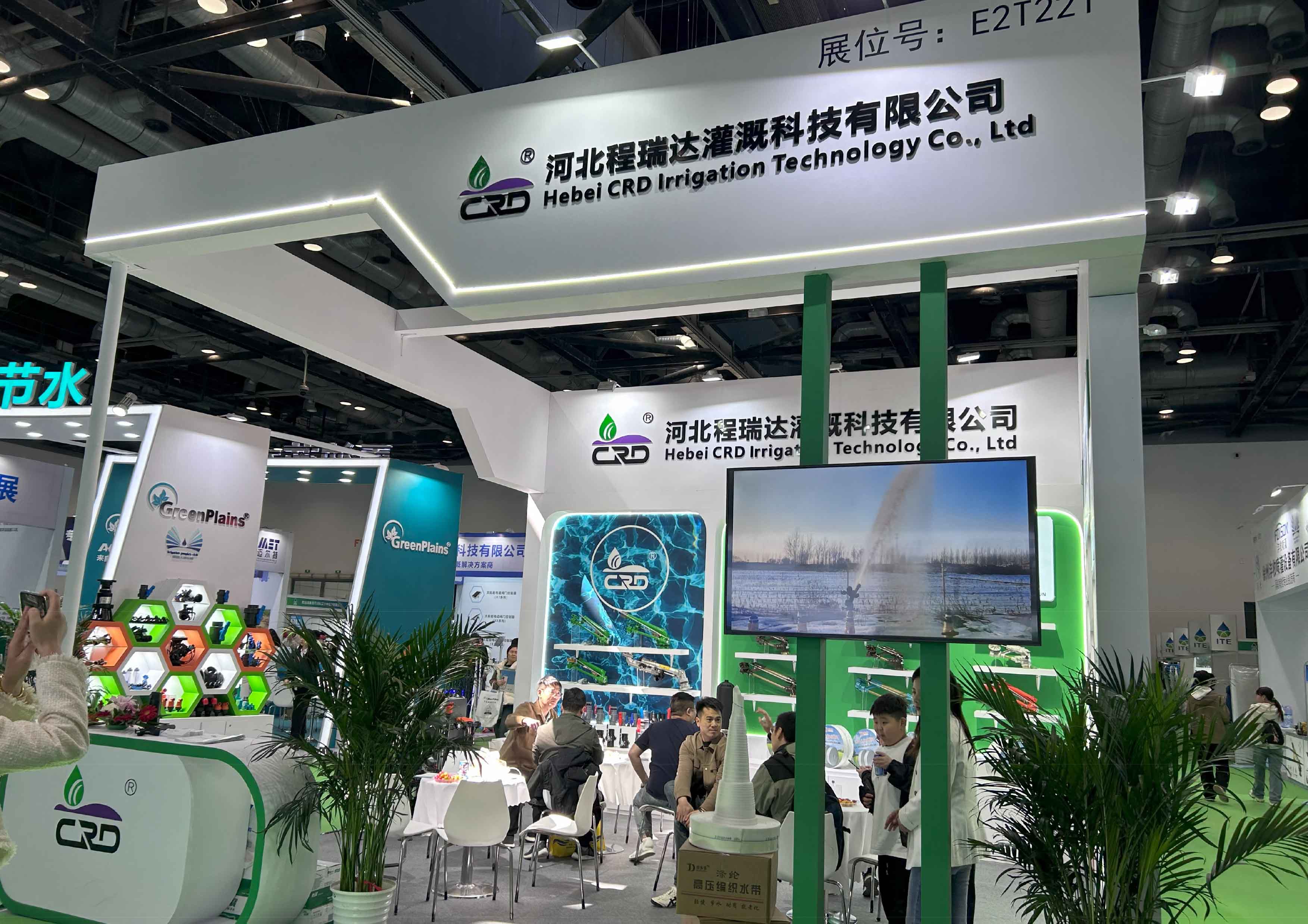 宝坻河北程瑞达灌溉科技有限公司参加世界灌溉科技大会