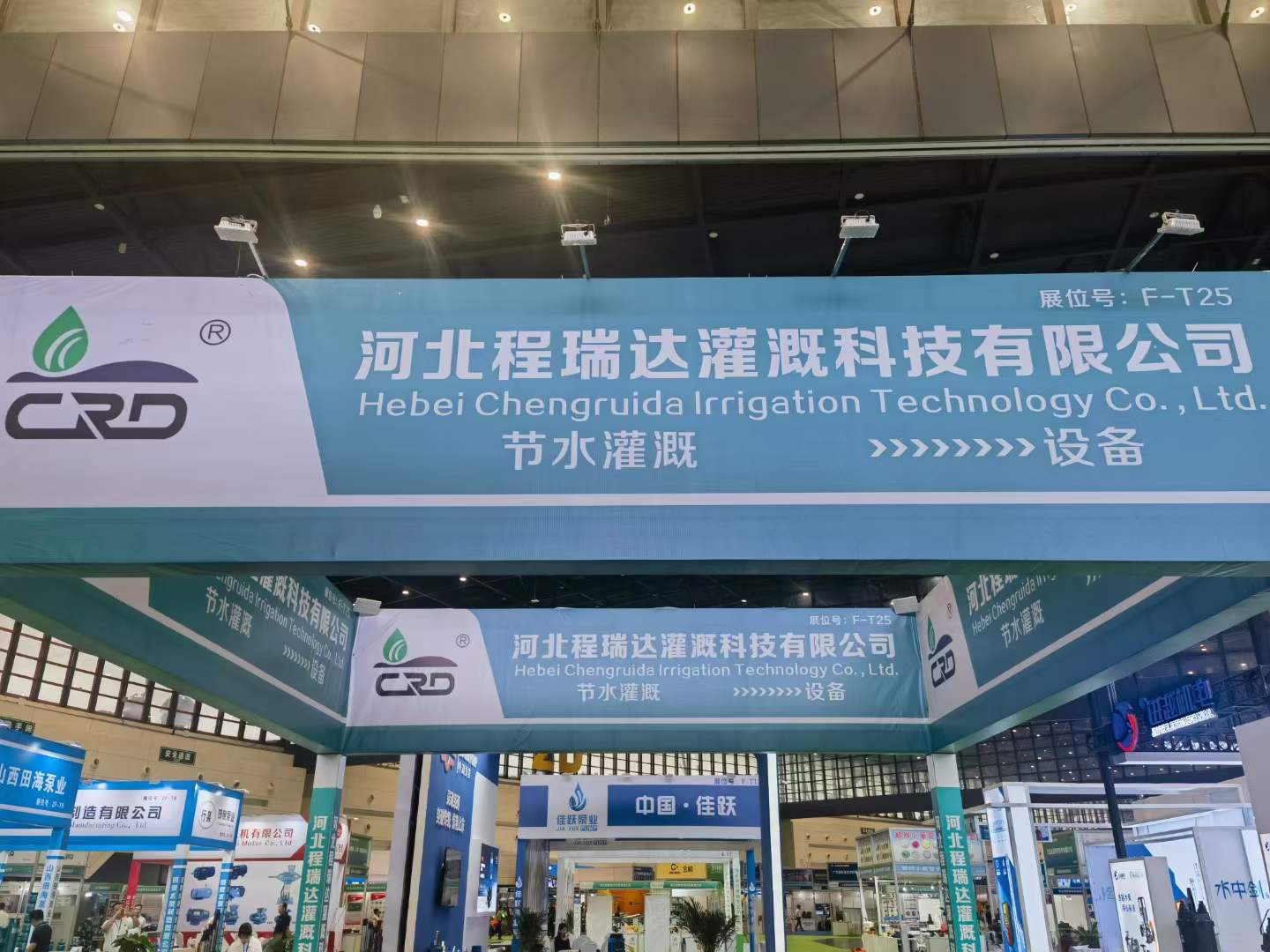 宝坻河北程瑞达灌溉科技有限公司参加郑州国际五金展